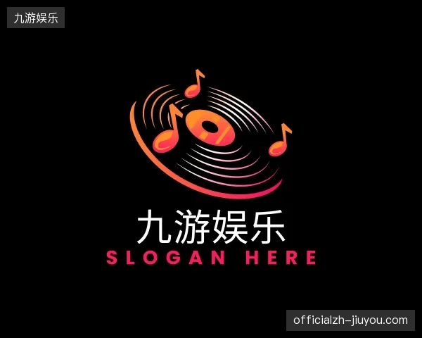 介绍九游娱乐中国官网